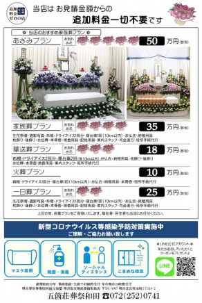 【新聞折込チラシ】
